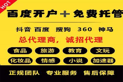 不同地区推广开户费用差异案例